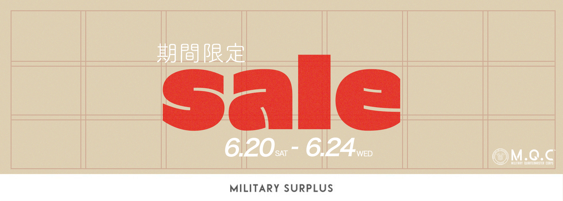 期間限定特価