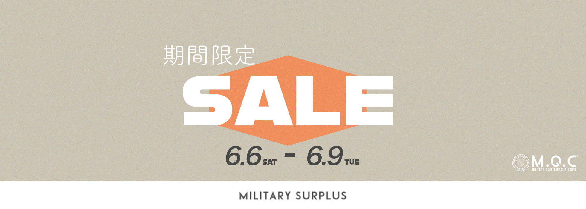 期間限定特価