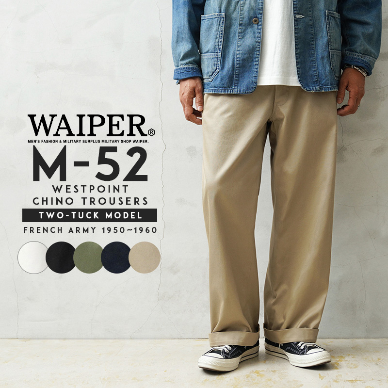 ミリタリー 卸売 仕入れ 問屋 WAIPER.inc フランス軍 1950～60