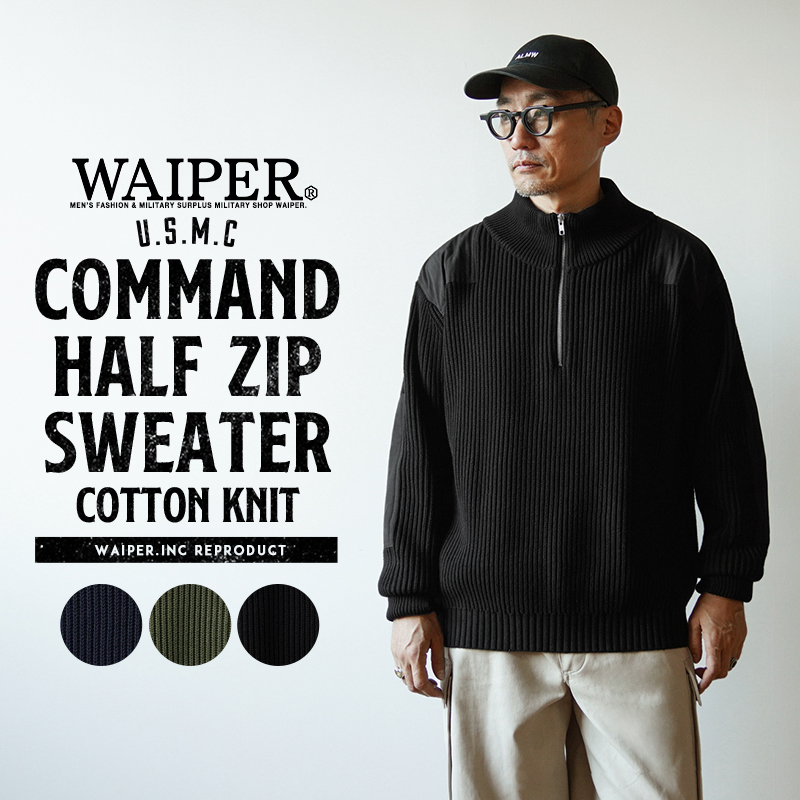 ミリタリー 卸売 仕入れ 問屋 WAIPER.inc 米軍 U.S.M.C コットンニット