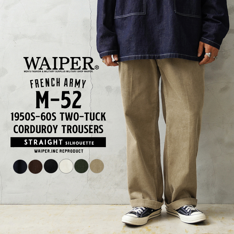ミリタリー 卸売 仕入れ 問屋 WAIPER.inc フランス軍 1950～60年代 M