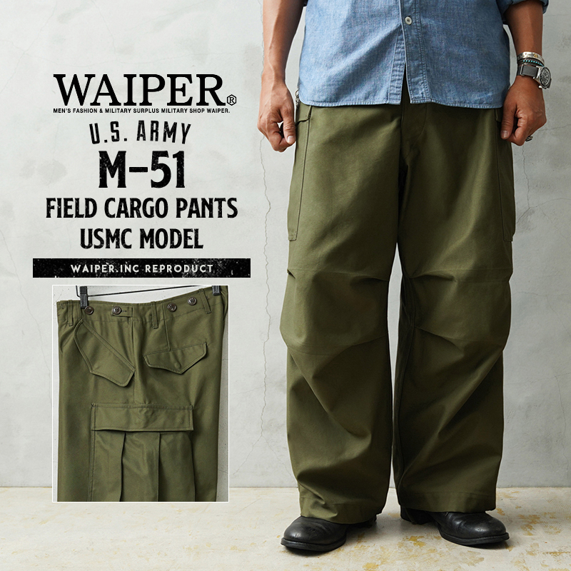 WAIPER 米軍 M-51 フィールドカーゴパンツ WAIPER.inc カーゴパンツ 米軍 M-51 フィールドカーゴパンツ