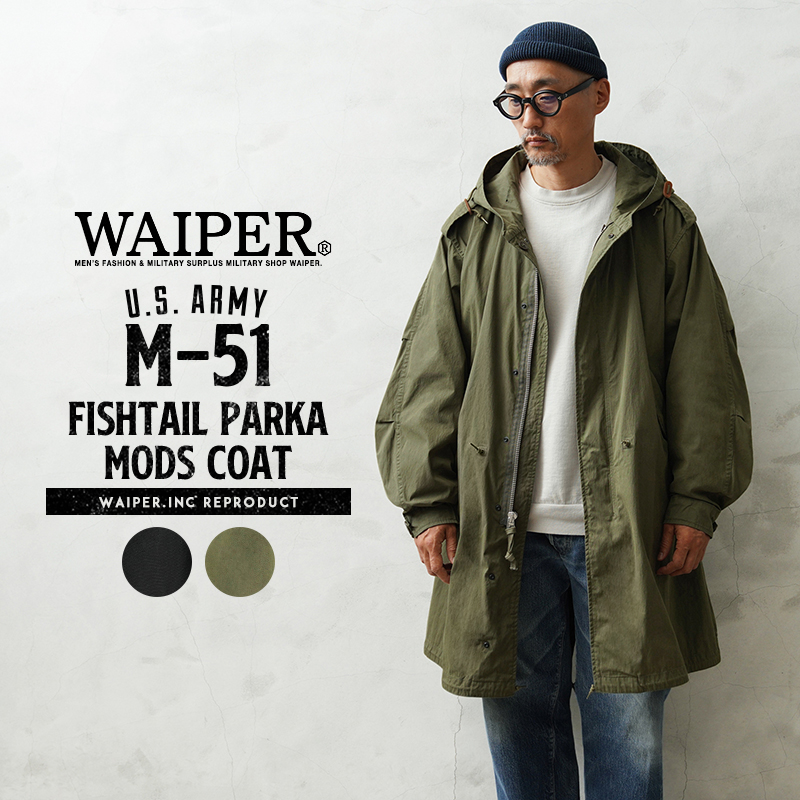 ミリタリー 卸売 仕入れ 問屋 WAIPER.inc 米軍 M-51 フィッシュ