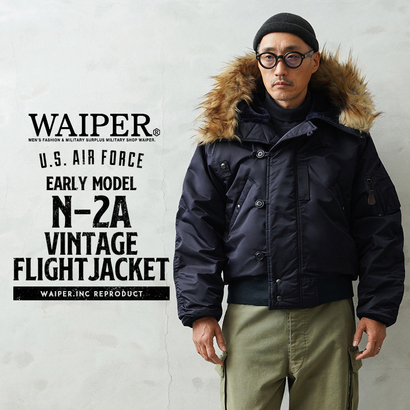 ミリタリー 卸売 仕入れ 問屋 WAIPER.inc 米軍 初期型 N-2A VINTAGE